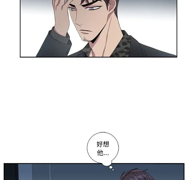 為何偏偏是你第24话