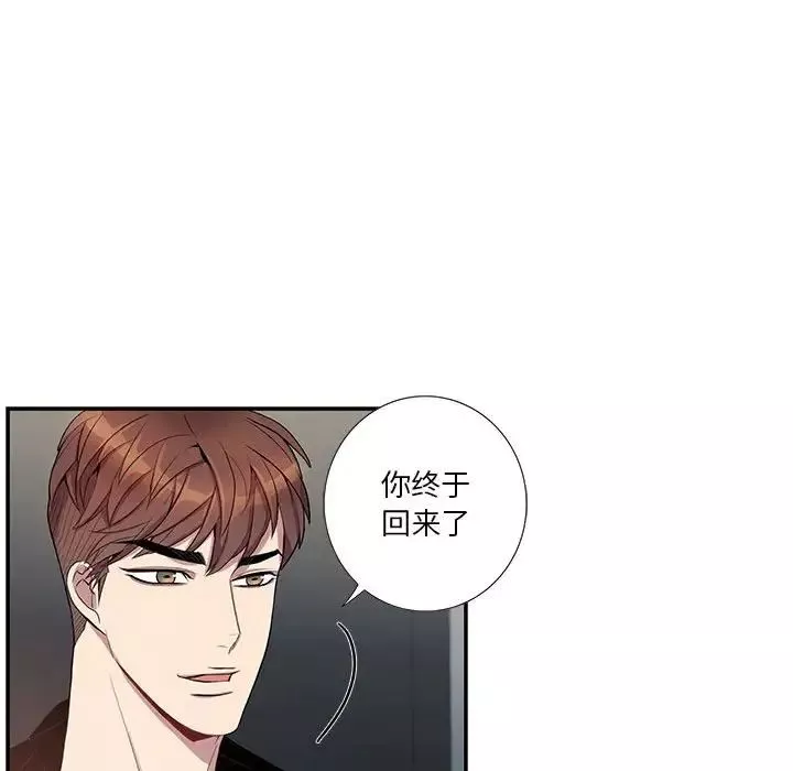 为何偏偏是你-第24话 - 图片 31