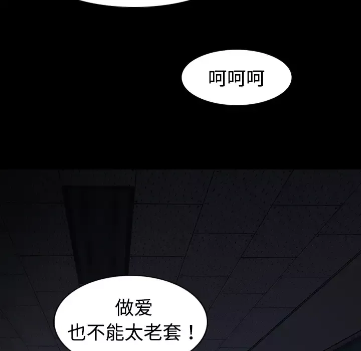 美人为馅-第2话 - 图片 115