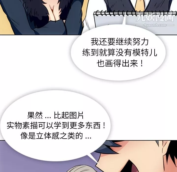 如此可爱的间谍?第27話