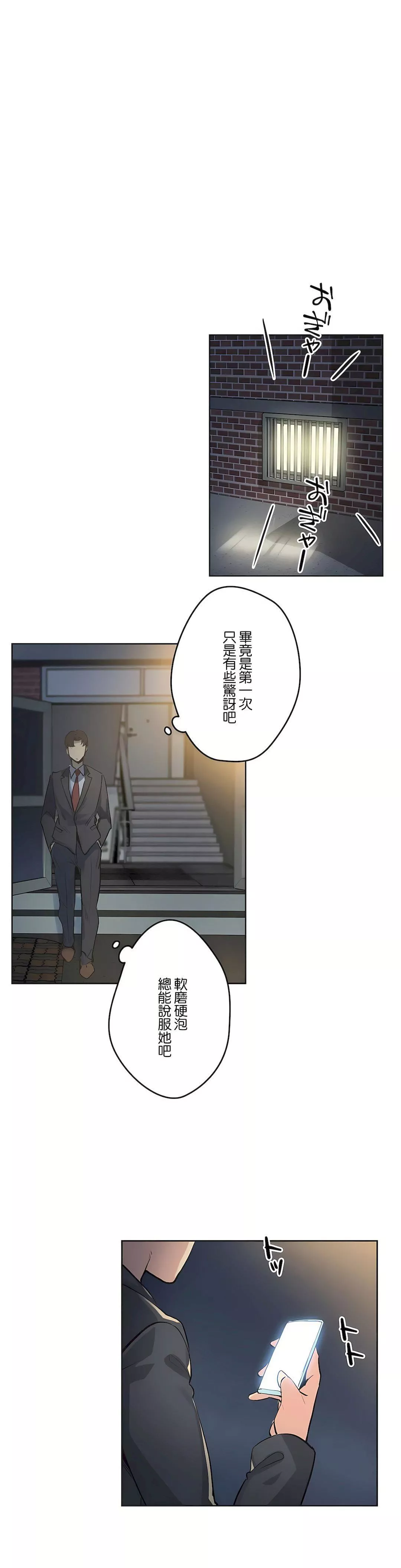 代理部第30話