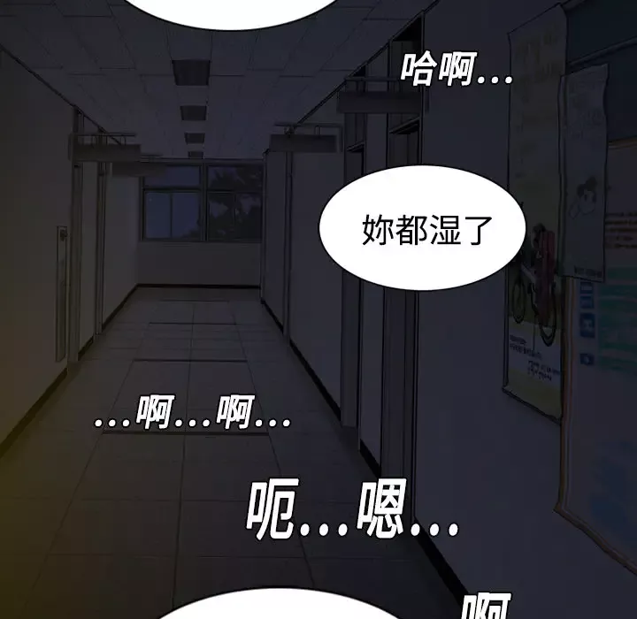 美人为馅第2话