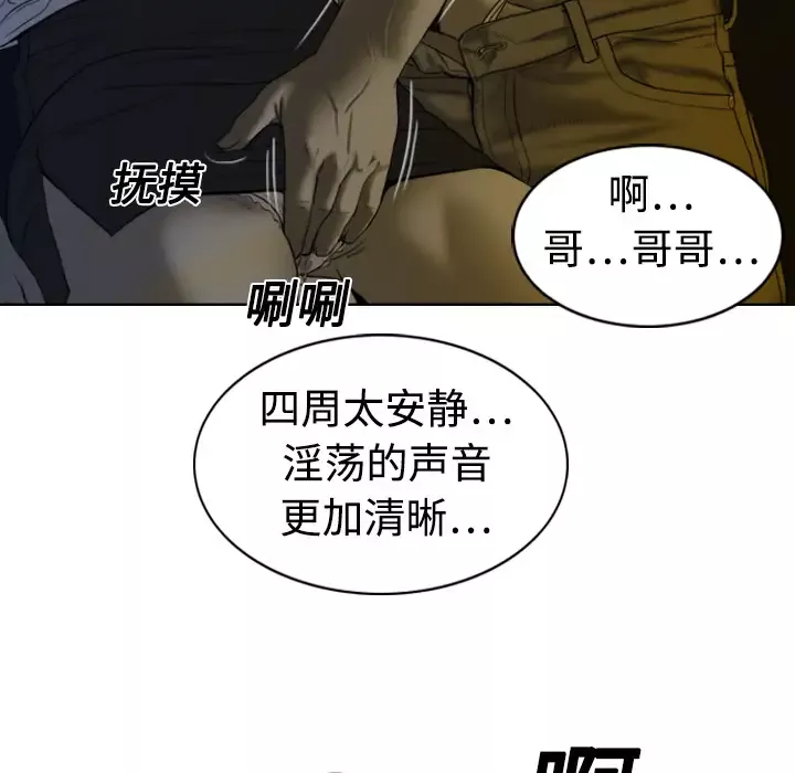 美人为馅-第2话 - 图片 118