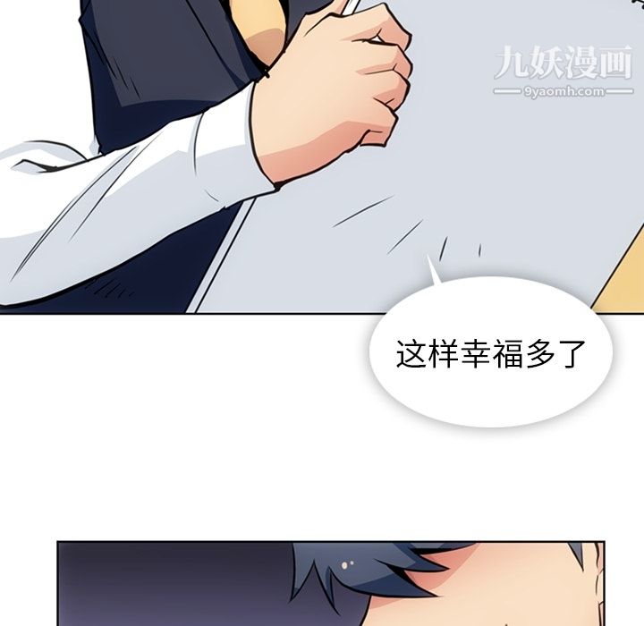 如此可爱的间谍?第27话