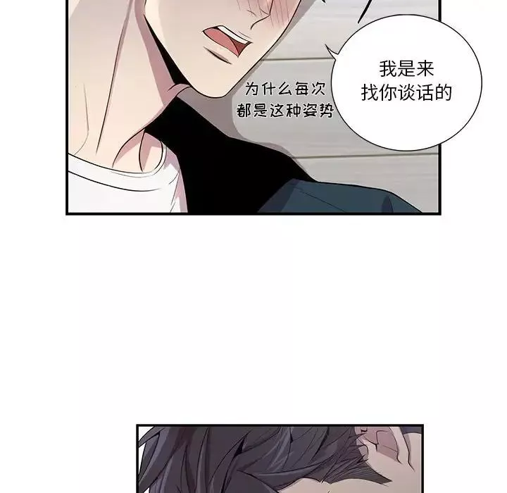 為何偏偏是你第24话