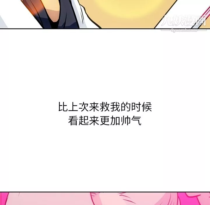 如此可爱的间谍?第27話