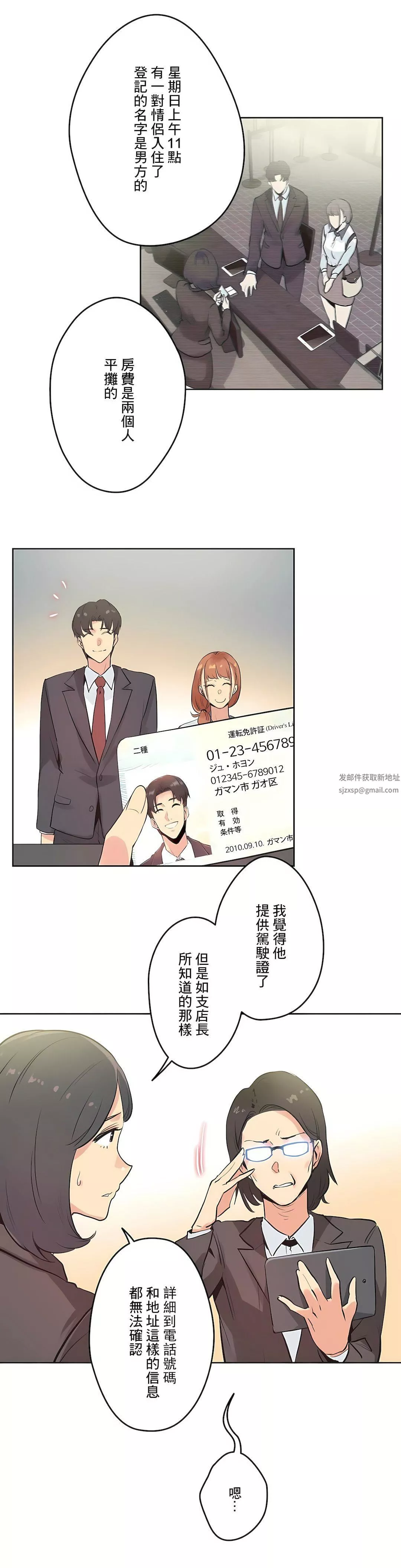 代理部第31話