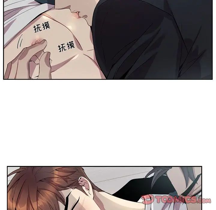 为何偏偏是你第24话