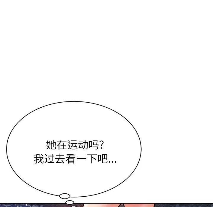鄰居的滋味第5話