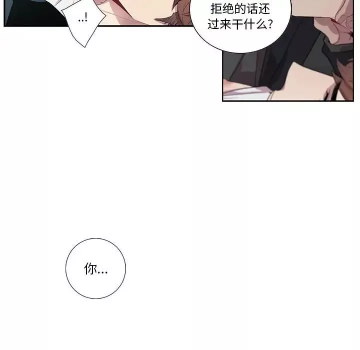 為何偏偏是你第24话