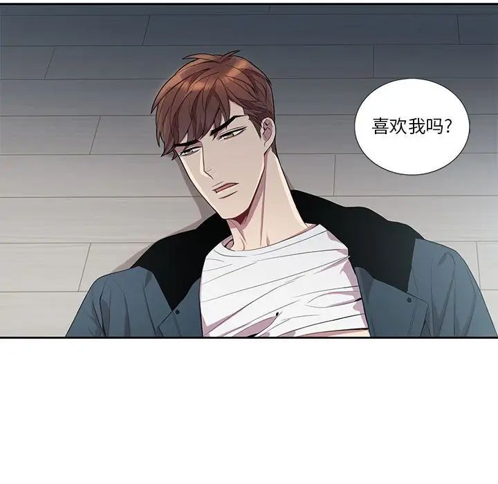 为何偏偏是你第24话