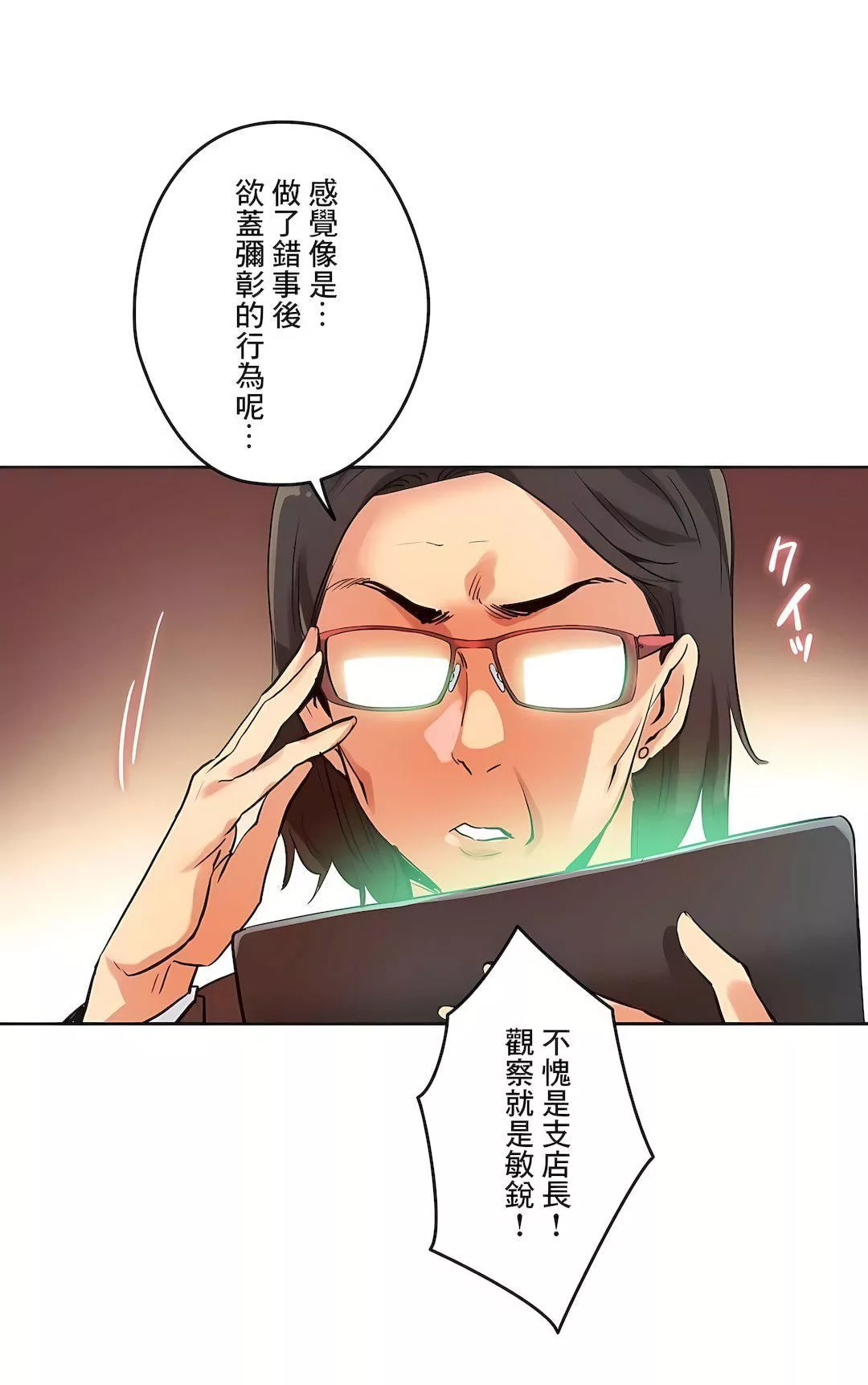 代理部-第31话 - 图片 8