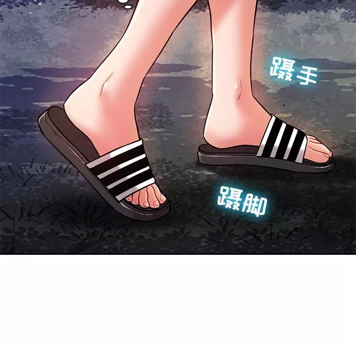 邻居的滋味-第5话 - 图片 185