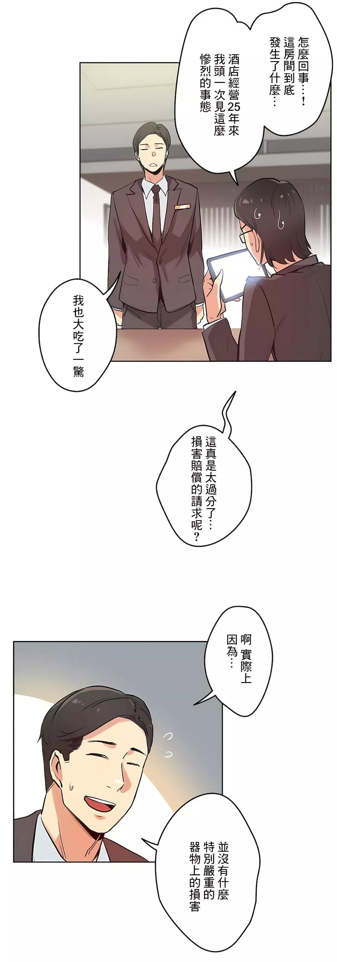 代理部第31話