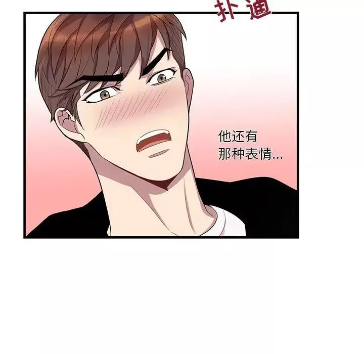 為何偏偏是你第24话