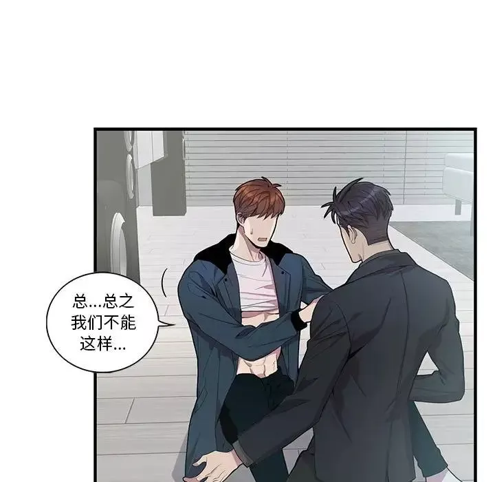 為何偏偏是你第24话