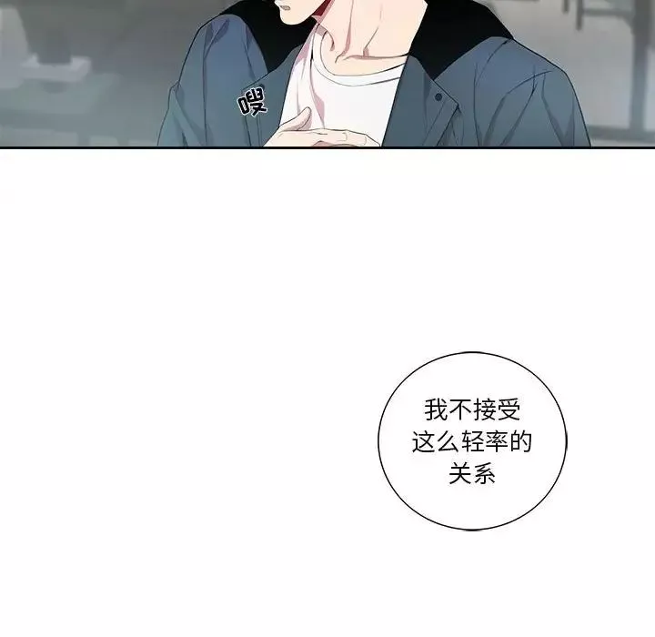 為何偏偏是你第24话