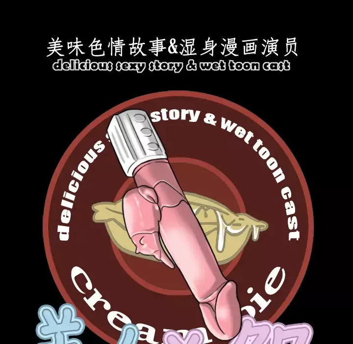 美人为馅-第2话 - 图片 134