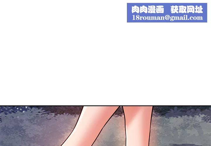 鄰居的滋味第6話