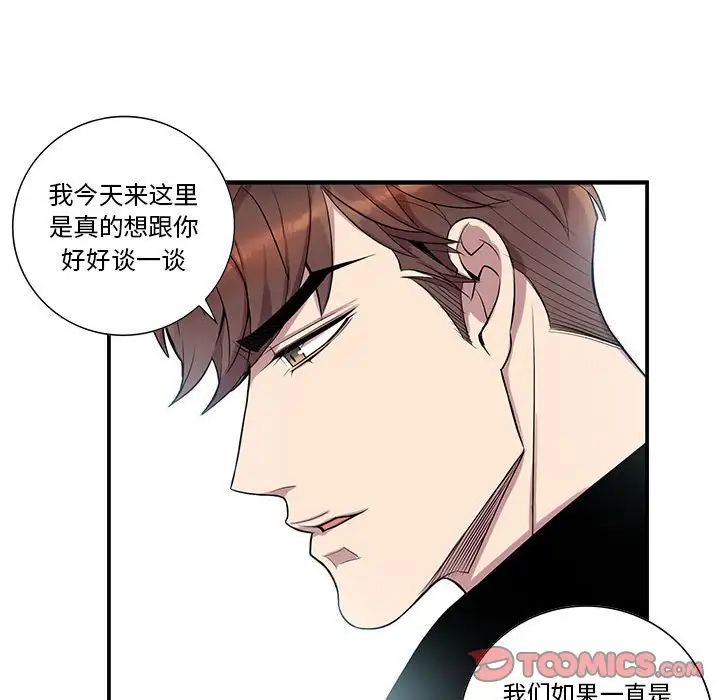 为何偏偏是你第24话