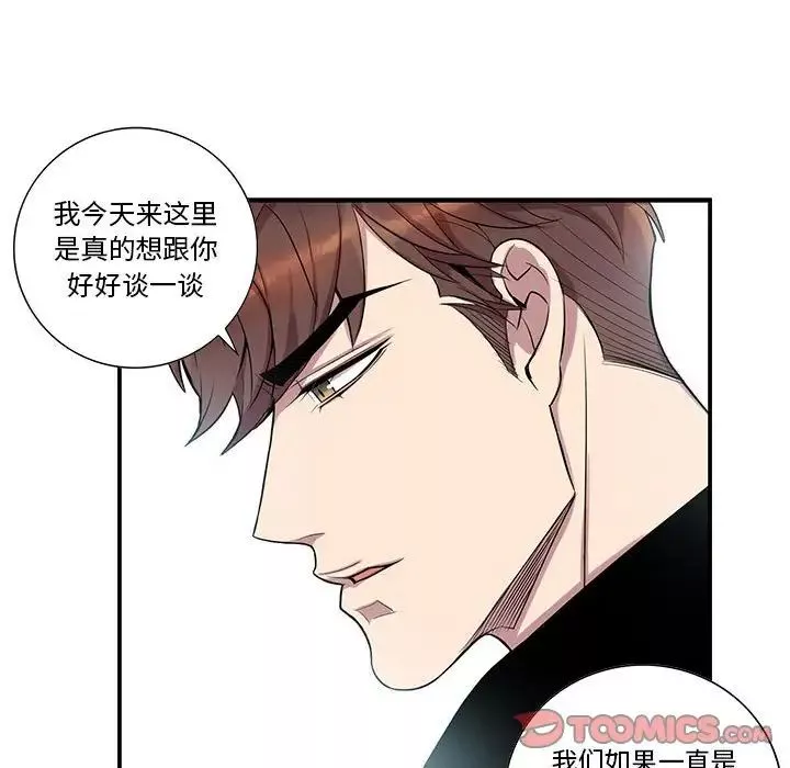為何偏偏是你第24话