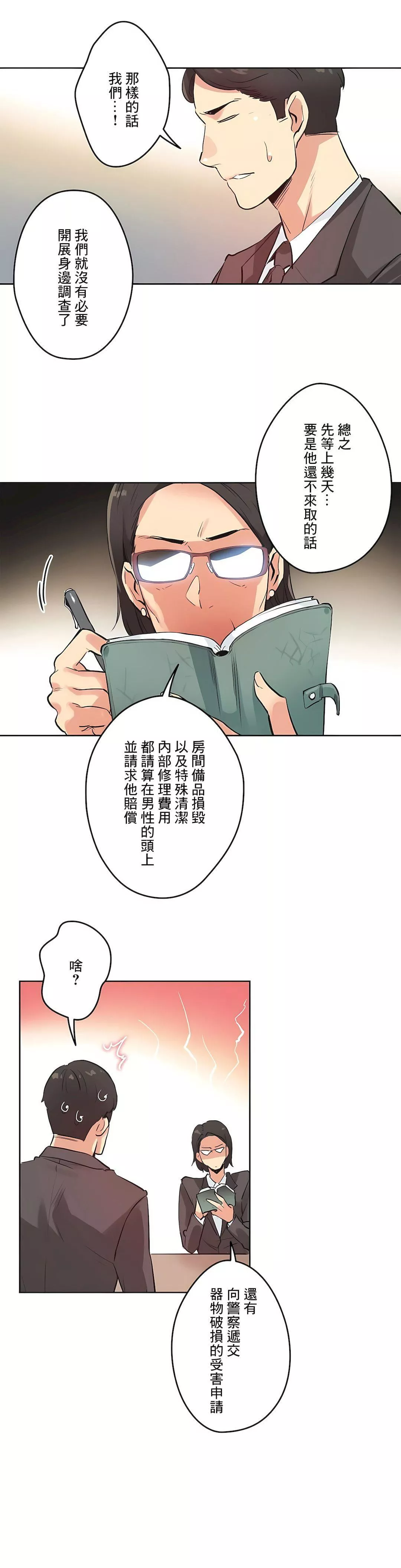 代理部第31話
