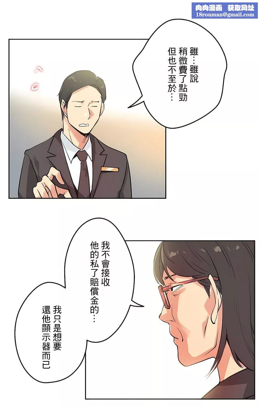 代理部第31話