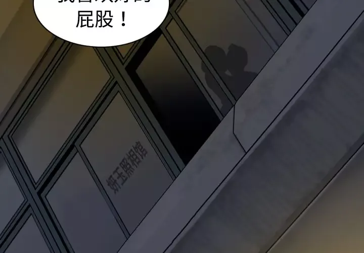 美人为馅-第3话 - 图片 2