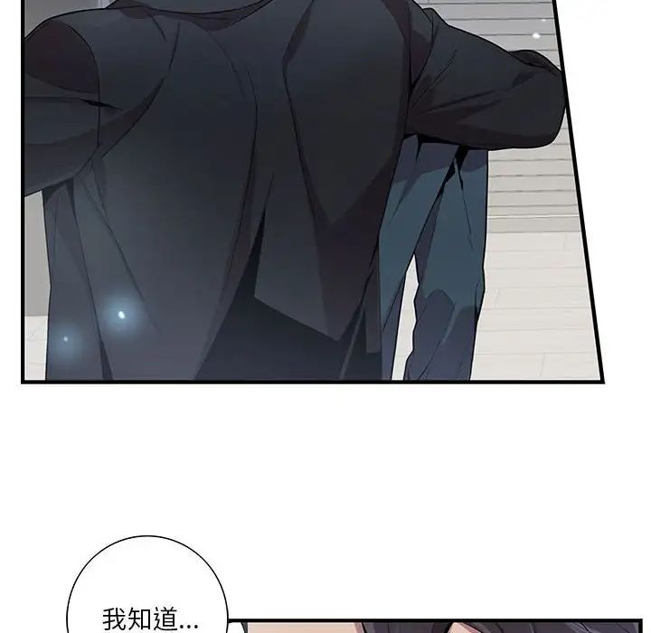 为何偏偏是你第24话