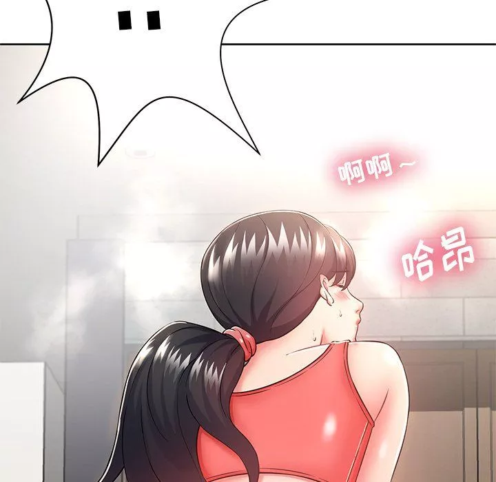 邻居的滋味-第6话 - 图片 6