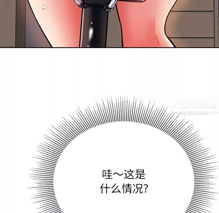 鄰居的滋味第6話