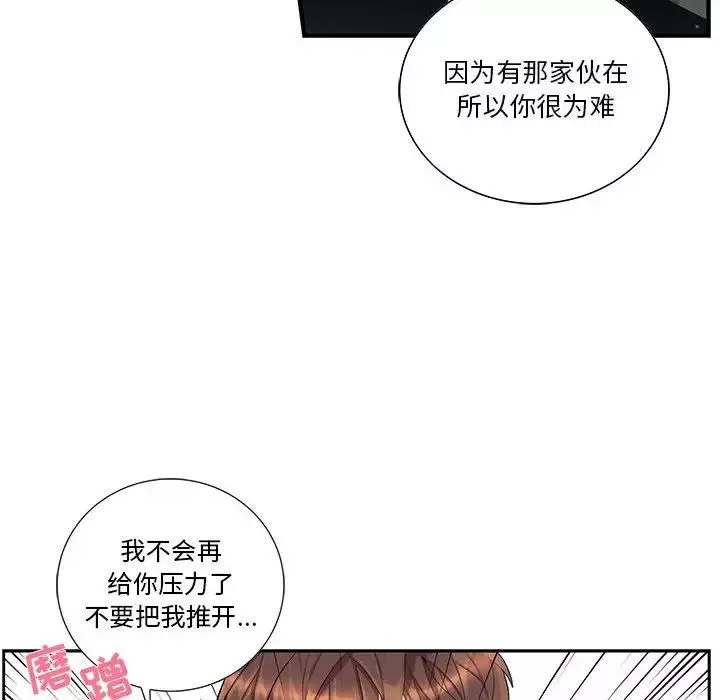 為何偏偏是你第24话