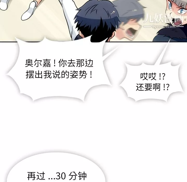 如此可爱的间谍?第27話