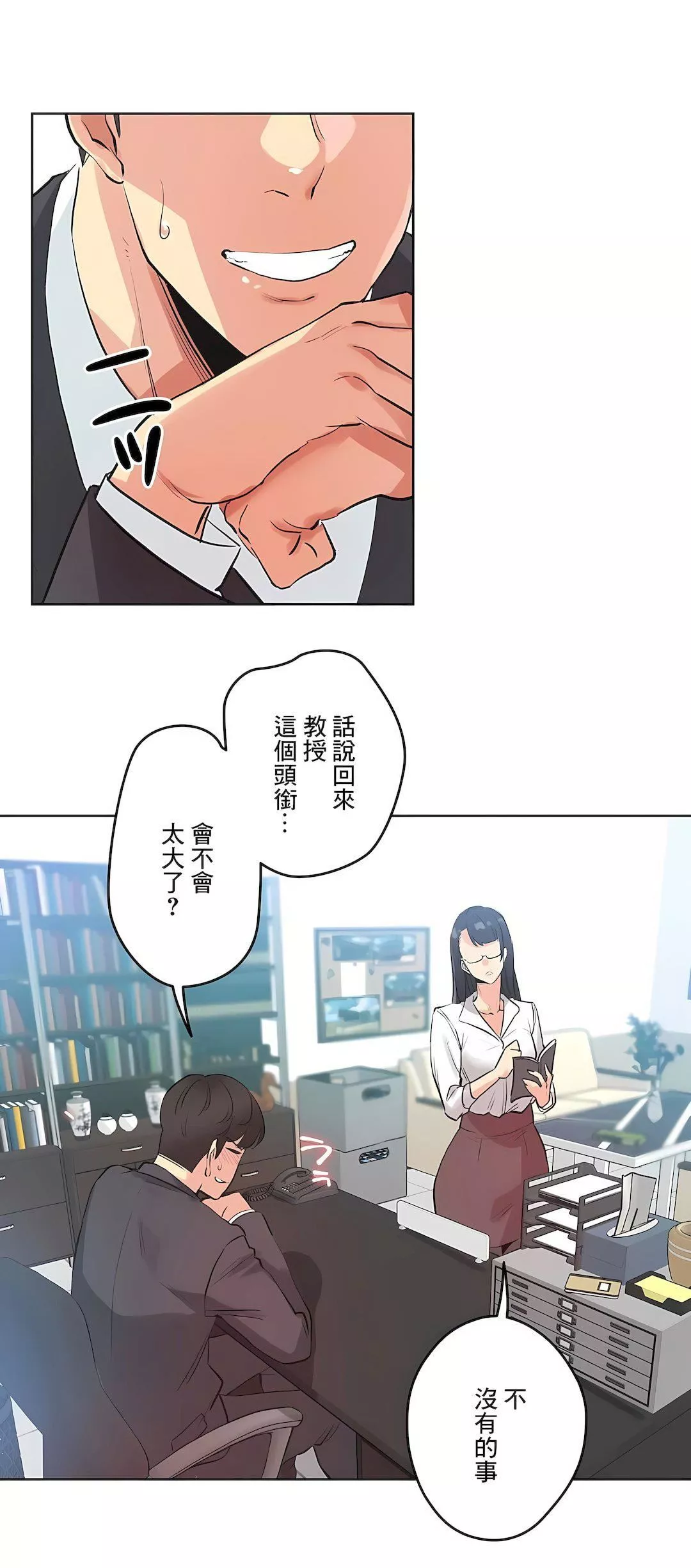 代理部第31話