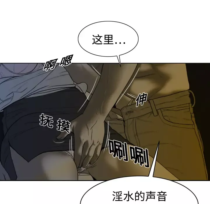 美人为馅-第3话 - 图片 8