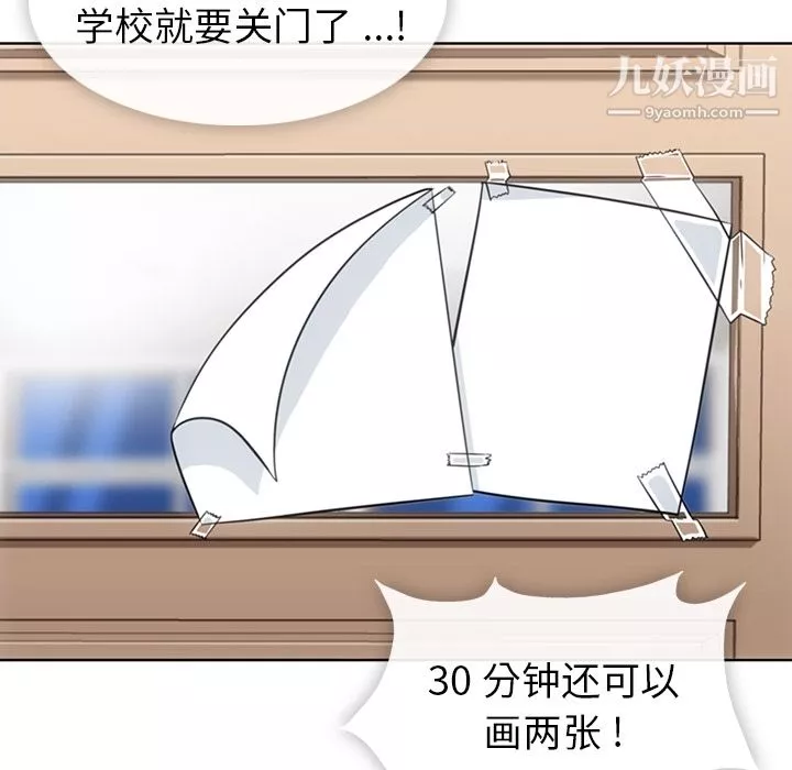 如此可爱的间谍?第27話