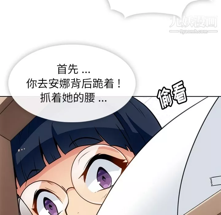 如此可爱的间谍?第27話