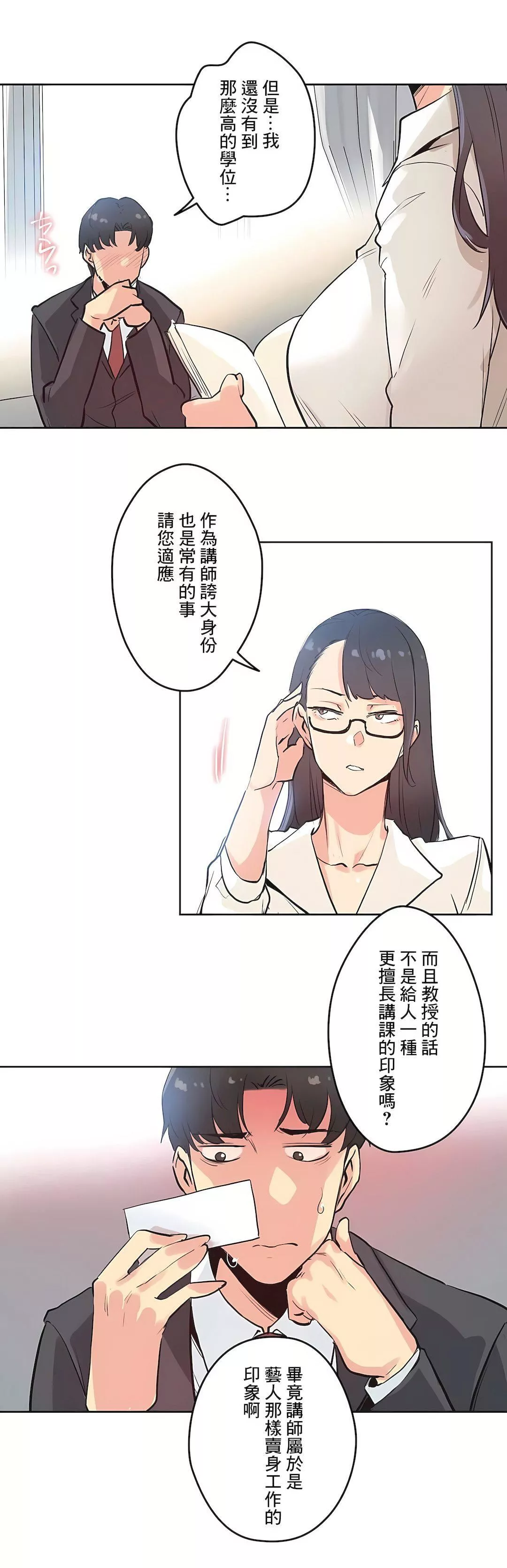 代理部第31話