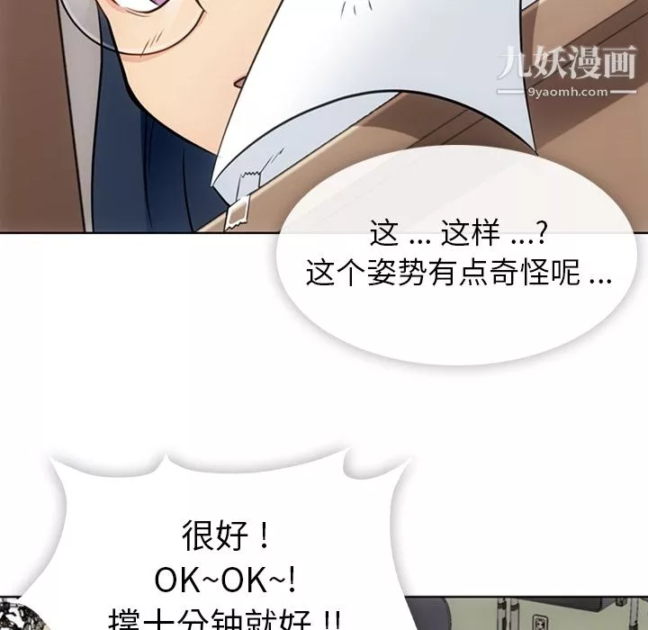 如此可爱的间谍?第27話