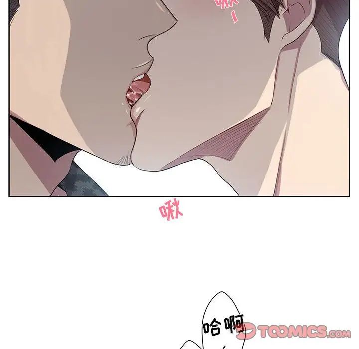 为何偏偏是你第24话