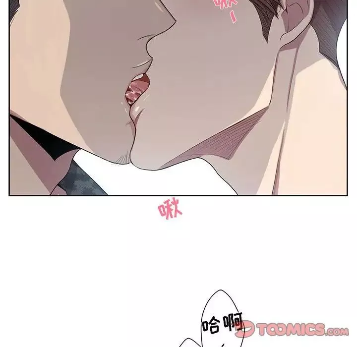 為何偏偏是你第24话