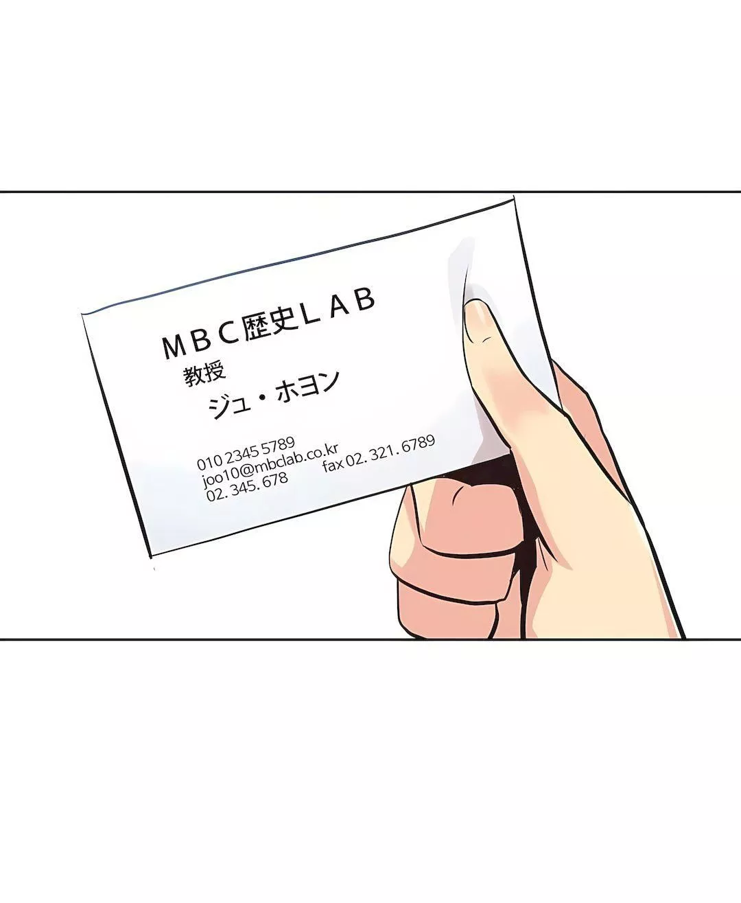 代理部-第31话 - 图片 24
