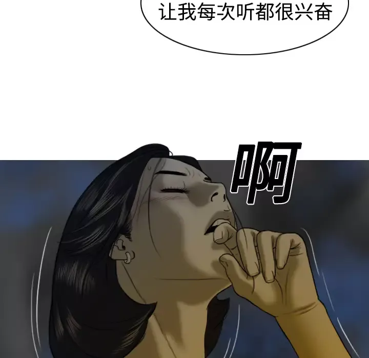 美人为馅-第3话 - 图片 9