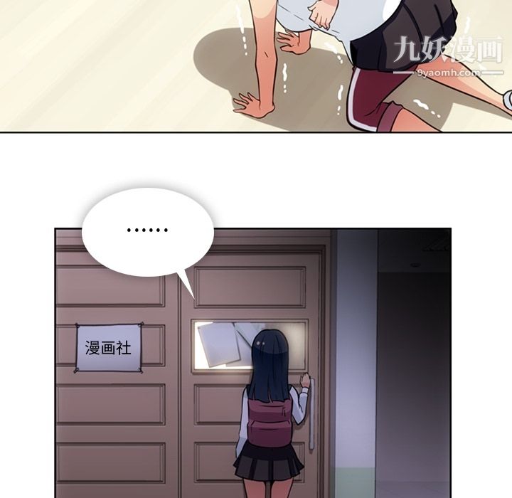 如此可爱的间谍?第27话