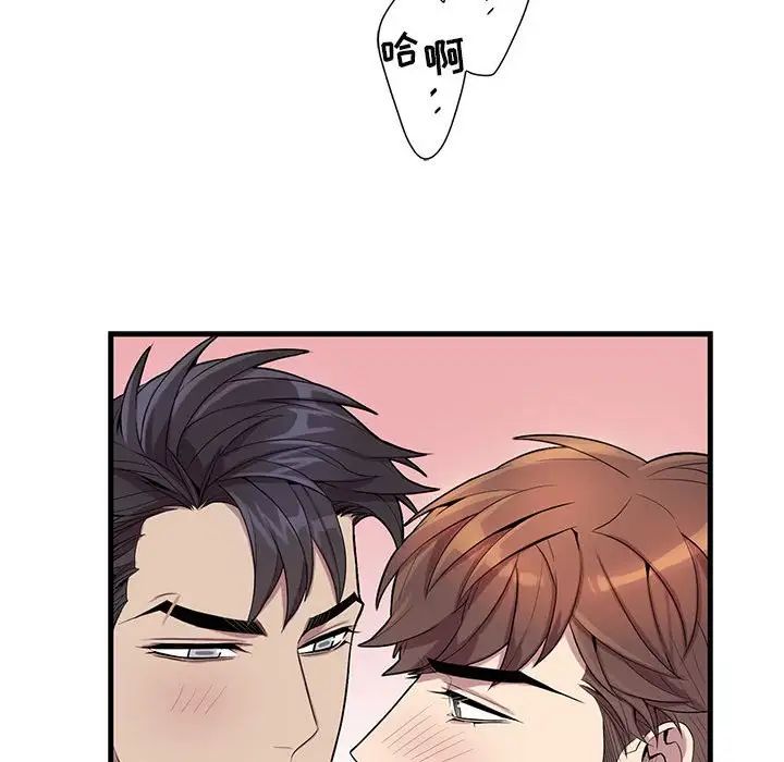 为何偏偏是你第24话