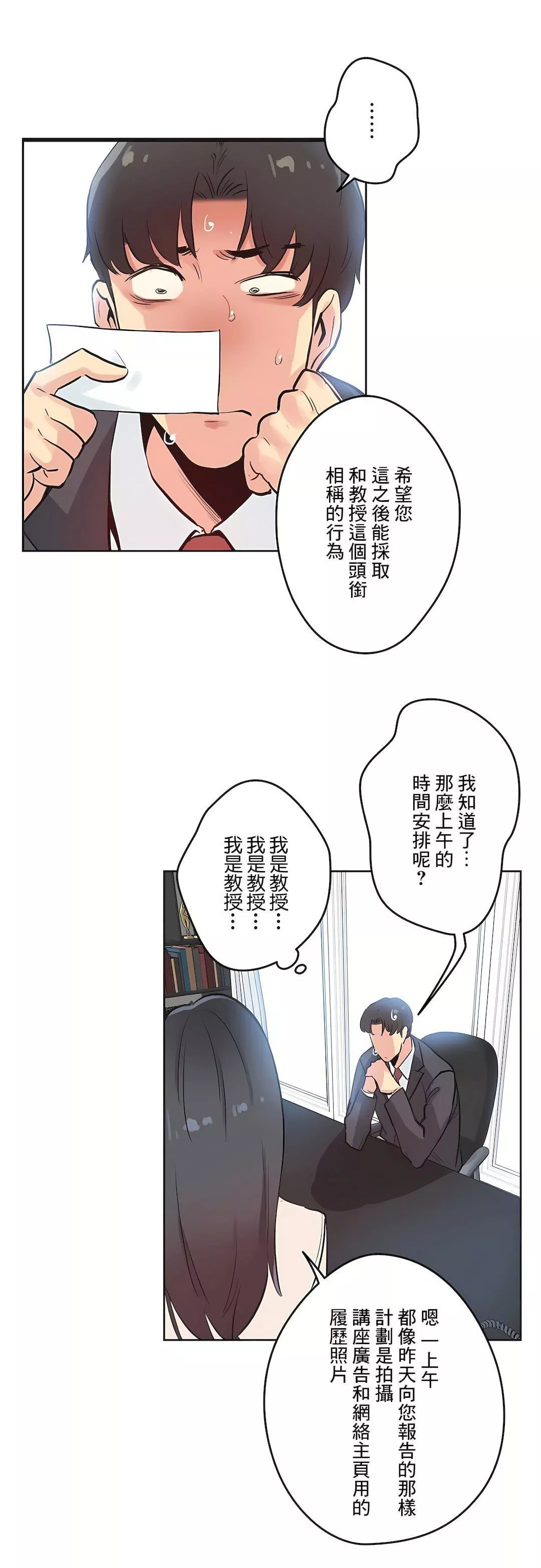 代理部第31話