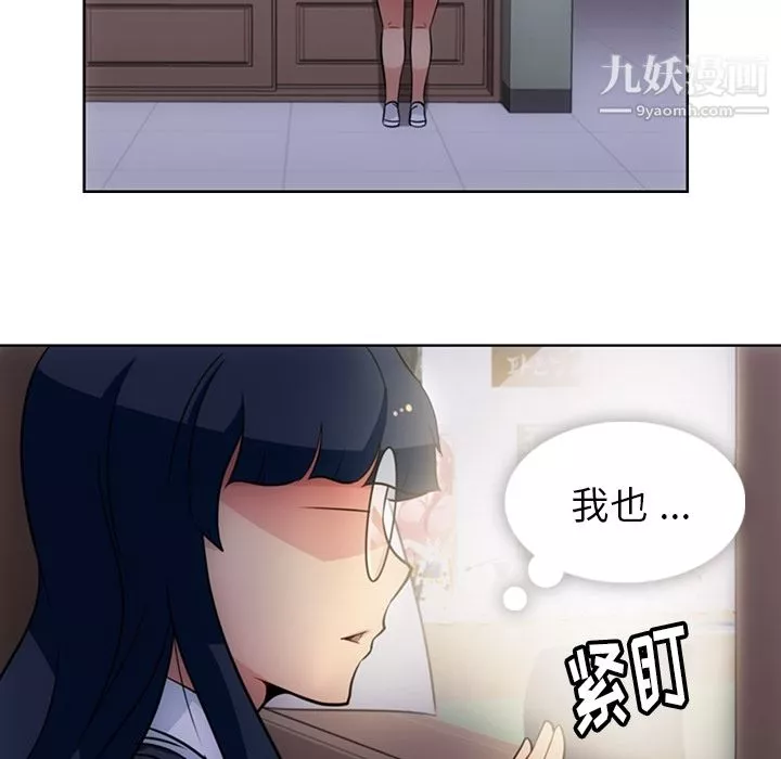 如此可爱的间谍?第27話
