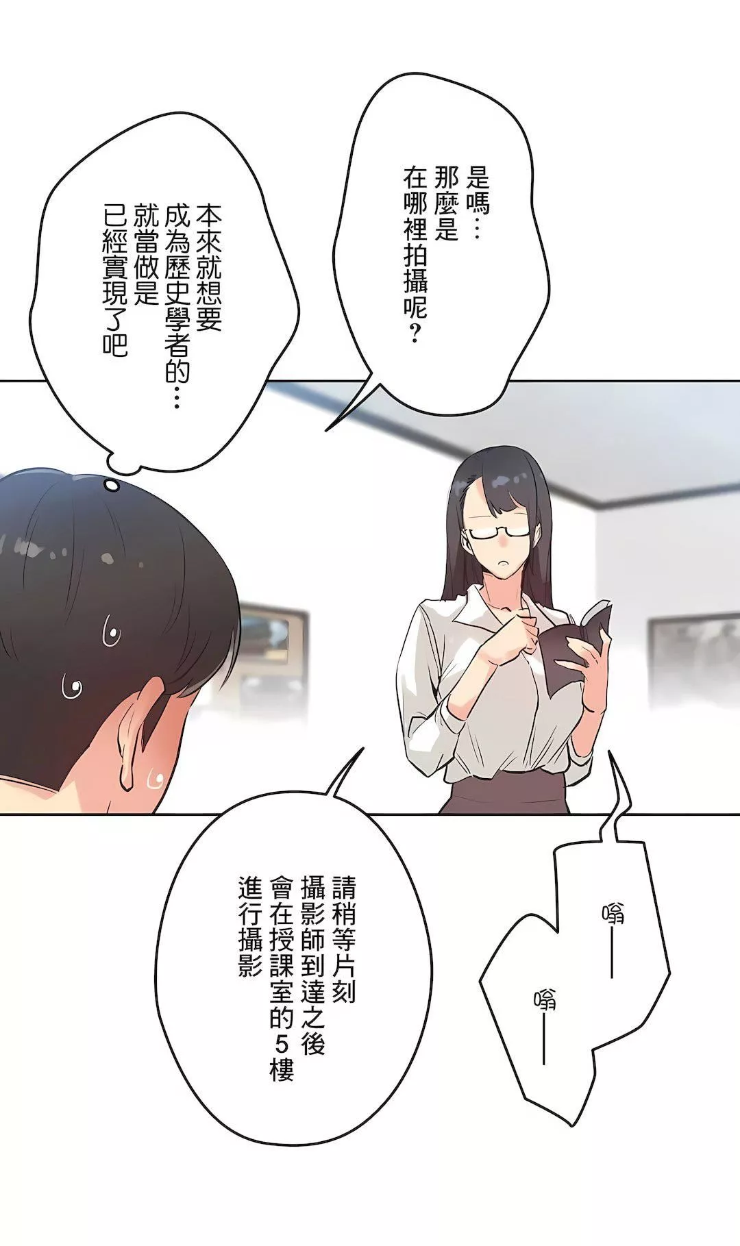 代理部-第31话 - 图片 26