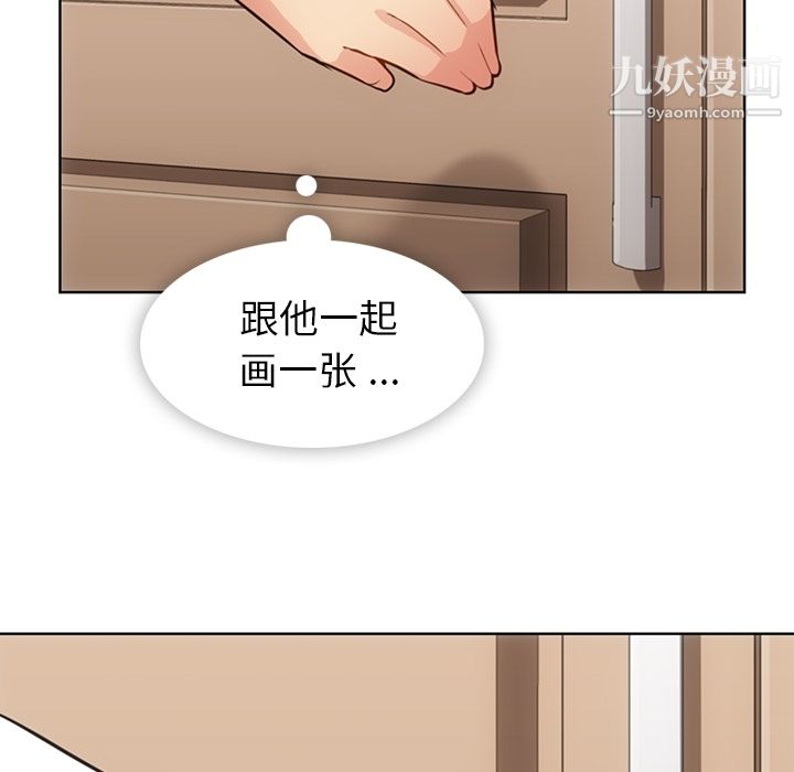 如此可爱的间谍?第27话