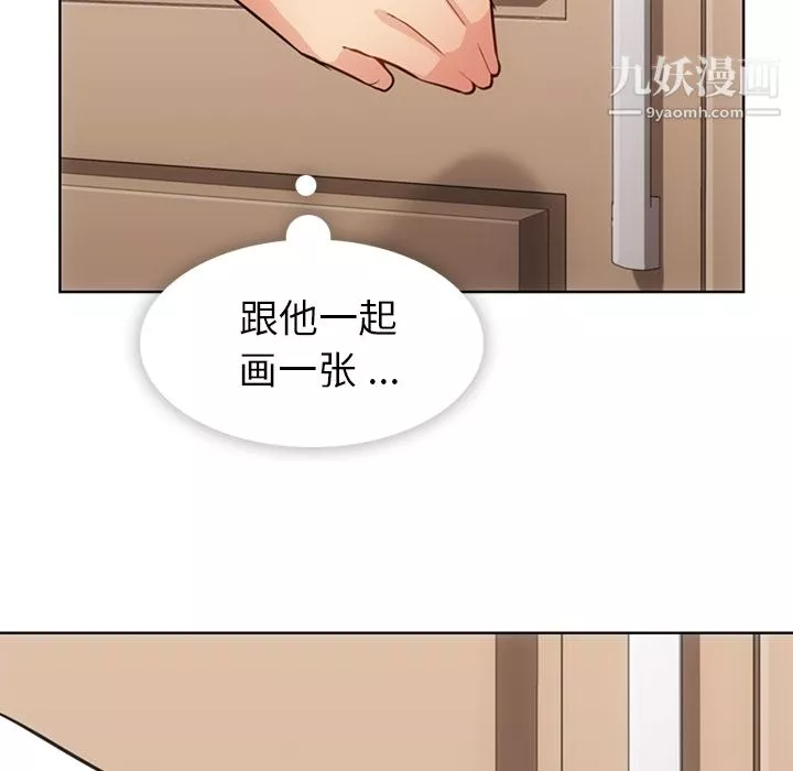 如此可爱的间谍?-第27话 - 图片 66